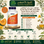 Buy NOW Foods, Pumpkin Seed Oil, 1000mg, 100 softgels (500mg per softgel) online in Oman - Allwaa Alakhdar - %d8%a7%d9%84%d9%85%d9%83%d9%85%d9%84%d8%a7%d8%aa %d8%a7%d9%84%d8%ba%d8%b0%d8%a7%d8%a6%d9%8a%d8%a9