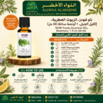 Buy NOW Foods, Essential Oils, Rosemary, 1 fl oz (30 ml) online in Oman - Allwaa Alakhdar - %d8%a7%d9%84%d8%b2%d9%8a%d9%88%d8%aa %d8%a7%d9%84%d8%b7%d8%a8%d9%8a%d8%b9%d9%8a%d8%a9
