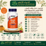 Buy Now Foods, Royal Jelly, 1500mg, 60 Vegetarian Capsules online in Oman - Allwaa Alakhdar - %d8%a7%d9%84%d9%85%d9%83%d9%85%d9%84%d8%a7%d8%aa %d8%a7%d9%84%d8%ba%d8%b0%d8%a7%d8%a6%d9%8a%d8%a9