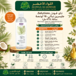 جلسرين نباتي من Now Foods، مرطب طبيعي للبشرة الجافة - 3