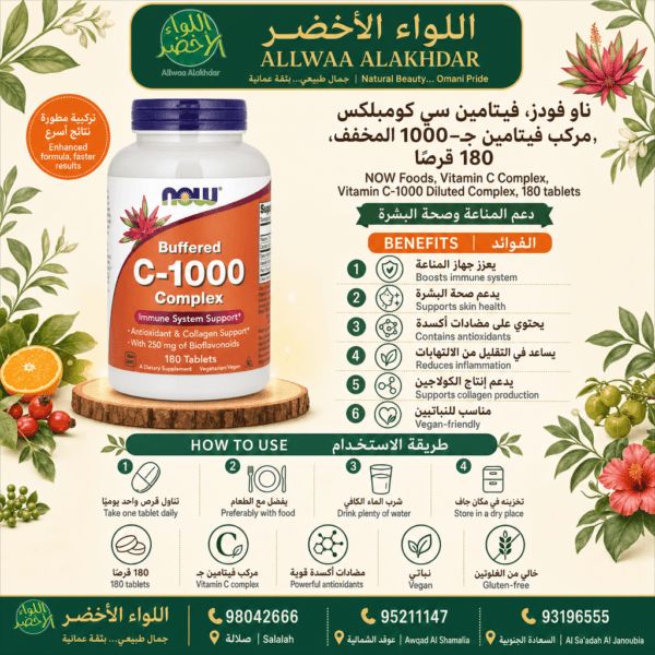NOW Foods فيتامين C معقد 1000 مجم - 180 قرص - 4