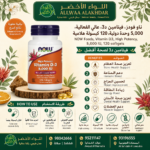 NOW Foods فيتامين D3 عالي الفعالية، 5000 وحدة دولية، 120 كبسولة لينة - 6