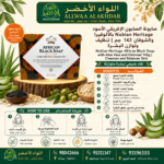 صابونة الصابون الإفريقي الأسود بالألوفيرا والشوفان من Nubian Heritage - 5