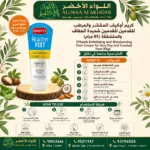 Buy O'Keefe Exfoliating and Moisturizing Foot Cream for Very Dry and Cracked Feet (85g) online in Oman - Allwaa Alakhdar - %d8%a7%d9%84%d8%b9%d9%86%d8%a7%d9%8a%d8%a9 %d8%a8%d8%a7%d9%84%d8%a8%d8%b4%d8%b1%d8%a9