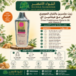 زيت جلسرين باللبان الحوجري العماني مع فيتامين E - 100 مل - 4