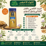 Buy Omani frankincense and licorice snow oil online in Oman - Allwaa Alakhdar - %d8%a7%d9%84%d8%b9%d9%86%d8%a7%d9%8a%d8%a9 %d8%a8%d8%a7%d9%84%d8%a8%d8%b4%d8%b1%d8%a9, %d9%85%d9%86%d8%aa%d8%ac%d8%a7%d8%aa %d8%a7%d9%84%d9%84%d8%a8%d8%a7%d9%86 %d8%a7%d9%84%d8%ad%d9%88%d8%ac%d8%b1%d9%8a