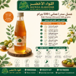 Buy Sidr Honey (Omani) 500 grams online in Oman - Allwaa Alakhdar - %d8%a7%d9%84%d8%b9%d8%b3%d9%84 %d8%a7%d9%84%d8%b7%d8%a8%d9%8a%d8%b9%d9%8a
