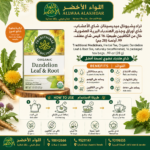 Buy Traditional Medicinals, Herbal Tea, Organic Dandelion Leaf & Root Tea, naturally decaffeinated, 16 packaged tea bags, .99 oz (28 g) online in Oman - Allwaa Alakhdar - %d8%a7%d9%84%d8%b9%d9%86%d8%a7%d9%8a%d8%a9 %d8%a8%d8%a7%d9%84%d8%b5%d8%ad%d8%a9, %d8%a7%d9%84%d9%85%d9%83%d9%85%d9%84%d8%a7%d8%aa %d8%a7%d9%84%d8%ba%d8%b0%d8%a7%d8%a6%d9%8a%d8%a9