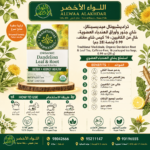 Buy Traditional Medicinals, Organic Dandelion Root & Leaf Tea, Caffeine-Free, 16 packaged tea bags, 0.99 oz (28 g) online in Oman - Allwaa Alakhdar - %d8%a7%d9%84%d8%a7%d8%b9%d8%b4%d8%a7%d8%a8 %d8%a7%d9%84%d8%b7%d8%a8%d9%8a%d8%b9%d9%8a%d8%a9