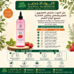 خل التوت العضوي للشعر في زجاجة أنيقة - 4