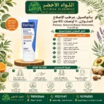 بانوكسيل مرطب الإصلاح المتوازن 85 جرام - 6