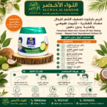 كريم بارشوت لتصفيف الشعر للرجال - 5