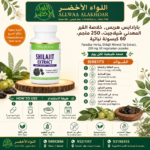 بارادايس هربس خلاصة القير المعدني شيلاجيت، 250 ملجم، 60 كبسولة نباتية - 4