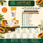 Buy Paw Paw Intensive Cream 50 ml online in Oman - Allwaa Alakhdar - %d8%a7%d9%84%d8%b9%d9%86%d8%a7%d9%8a%d8%a9 %d8%a8%d8%a7%d9%84%d8%a8%d8%b4%d8%b1%d8%a9