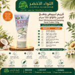 كريم تفتيح ونفخ اليدين باللؤلؤ 130 جرام - 2