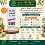 صورة المقشر الكوري الجبار - 5