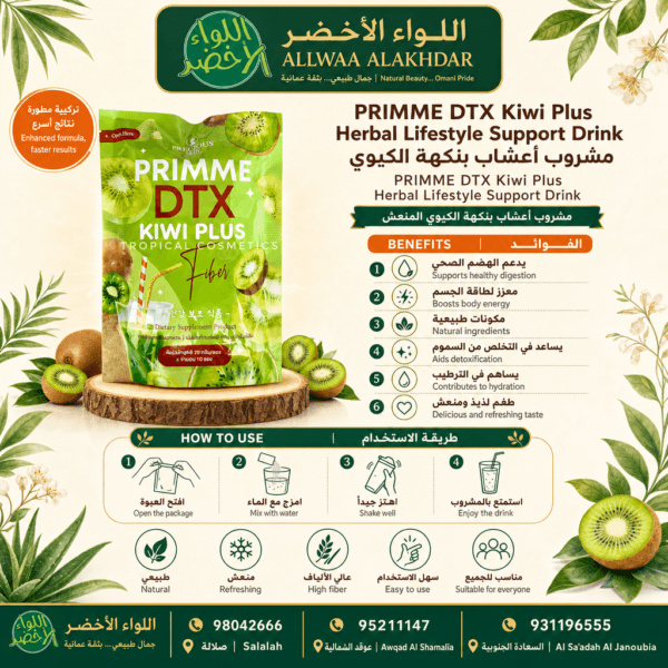 مشروب PRIMME DTX Kiwi Plus لدعم نمط حياة صحي - 6