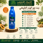 Parachute Coconut Oil 175 ml | Natural Hair and Skin Care