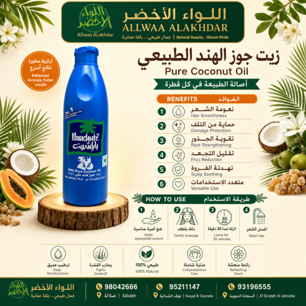 Parachute Coconut Oil 175 ml | Natural Hair and Skin Care