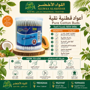عيدان قطنية ناعمة للعناية اليومية - 2