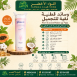 وسادات مكياج قطنية نقية من جونسون - 2