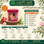 كريم البشرة النقي 250 مل - مرطب مغذي للبشرة - 3