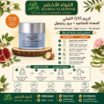 كريم Q10 الليلي المضاد للتجاعيد مع برو ريتينول - 50 مل - 4