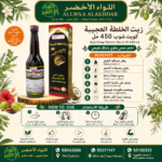 زيت الخلطة العجيبة كويت شوب 450 مل - زيت طبيعي للعناية بالشعر - 2