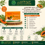 صابون البابايا RDL للتفتيح والترطيب - 4