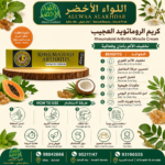 كريم الروماتويدAmazing rheumatoid pain relief cream العجيب - كريم الروماتويد,علاج طبيعي,كريم مفاصل,علاج آمن,تخفيف الألم,عناية صحية - زاوية جانبية توضيحية
