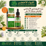 زيت الروزماري الأساسي للشعر بسعة 30 مل - 4