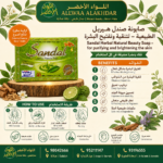 Buy Sandal Herbal Natural Beauty Soap – for purifying and brightening the skin online in Oman - Allwaa Alakhdar - %d8%b5%d9%88%d8%a7%d8%a8%d9%8a%d9%86