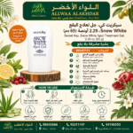 جل Snow White من سيكريت كي - 65 جرام - 4
