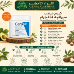 كريم مرطب سيراف 454غ للبشرة الحساسة - 2