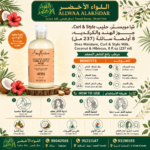 Buy Shea Moisture, Curl & Style Milk, Coconut & Hibiscus, 8 fl oz (237 ml) online in Oman - Allwaa Alakhdar - %d8%a7%d9%84%d8%b9%d9%86%d8%a7%d9%8a%d8%a9 %d8%a8%d8%a7%d9%84%d8%b4%d8%b9%d8%b1