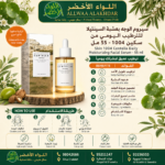 سيروم الوجه بعشبة السينتيلا من سكين 1004 - 55 مل - 3