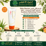 كريم واقي شمس Skin Doctor SPF - حماية فعالة من الشمس - 4