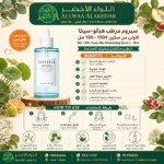 سيروم مرطب هيالو-سيكا الأول من سكين 1004 - 100 مل - 4