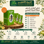 شاي أعشاب لدعم نمط حياة صحي من اللواء الأخضر - 5