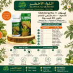 كبسولات Slimming No.1+ للتحكم بالوزن - 6