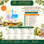 بودرة أطفال ناعمة للبشرة الحساسة NO3 - 5