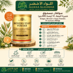 بودرة خميرة البيرة من سولجار، مكمل غذائي طبيعي - 4