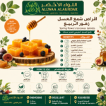 أقراص شمع العسل زهور الربيع من اللواء الأخضر - 5
