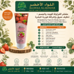 مقشر الفراولة للوجه والجسم - 4