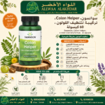 سوانسون‏ Colon Helper تركيبة لتنظيف القولون 60 كبسولة - 4