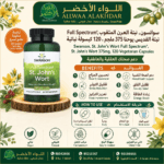 سوانسون نبتة العرن المثقوب Full Spectrum® 375 ملجم - 4