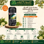 Buy TAOYEABLOK deodorant powder for protection 22 grams. online in Oman - Allwaa Alakhdar - %d8%ba%d9%8a%d8%b1 %d9%85%d8%b5%d9%86%d9%81