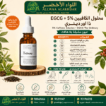 محلول الكافيين 5% + EGCG من ذا أورديناري - 30 مل - 5