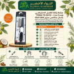 مشط إزالة القمل الاحترافي TISHA TS-9410 بأسنان ستانلس ستيل - 4