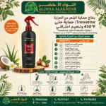 بخاخ حماية الشعر من الحرارة Tresemme - 4